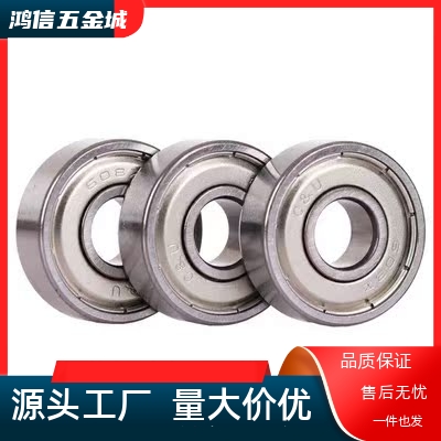 B6900 6901 6902 6903 6904 6905ZZ VV DD不锈钢C-SB小径滚珠轴承