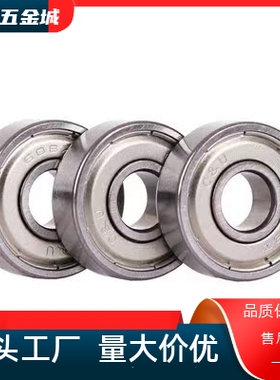 B6900 6901 6902 6903 6904 6905ZZ VV DD不锈钢C-SB小径滚珠轴承