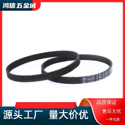 HTD5M285/5M290/5M295 5M300/5M305/5M310/5M315橡胶同步带 节距5