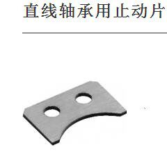 LMST5 LMST10 LMST6 LMST8 LMST12 LMST15直线轴承用止动片