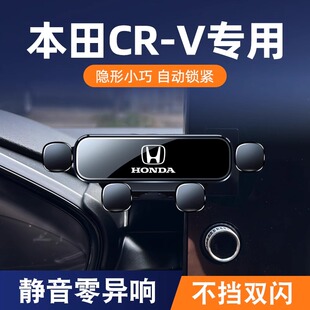 适用于本田07-23款CRV皓影专用车载手机支架内饰改装防抖款导航架