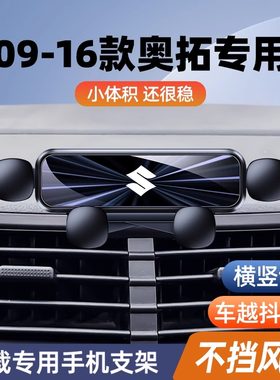 铃木奥拓粘贴原车开模支架