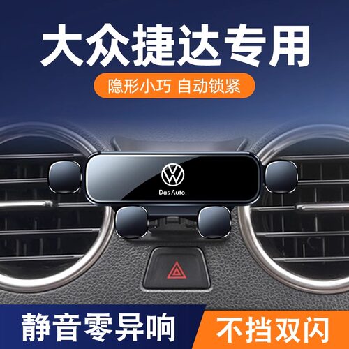 大众捷达卡扣/粘贴原车开模支架