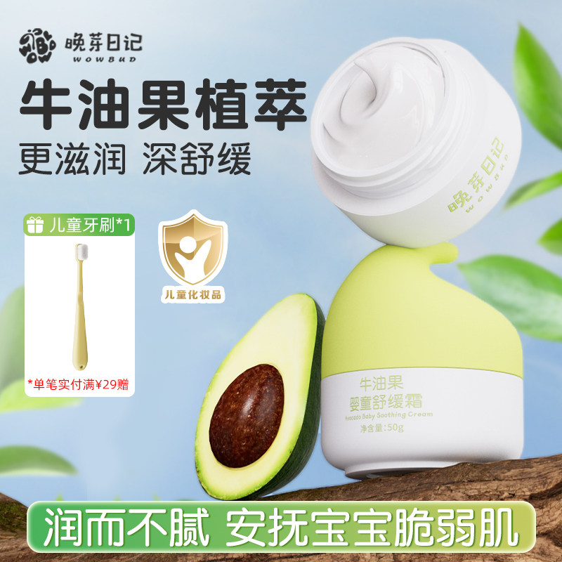 儿童面霜秋冬保湿滋润补水润肤乳婴儿宝宝霜擦脸舒缓身体乳小学生
