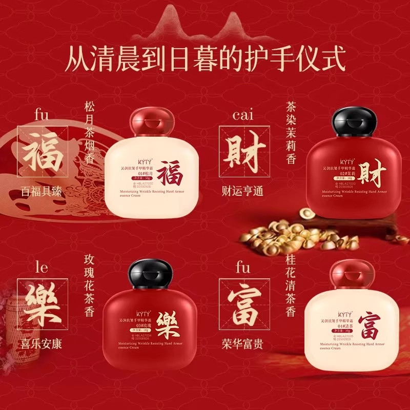 香氛套盒4瓶护手霜 礼盒装滋润保湿补水防干裂去手纹送人伴手礼