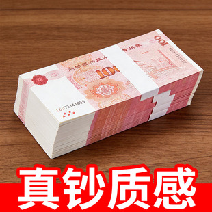 100元练功券彩礼订婚纸币仿真练功卷影视道具钞票点钞专用技能