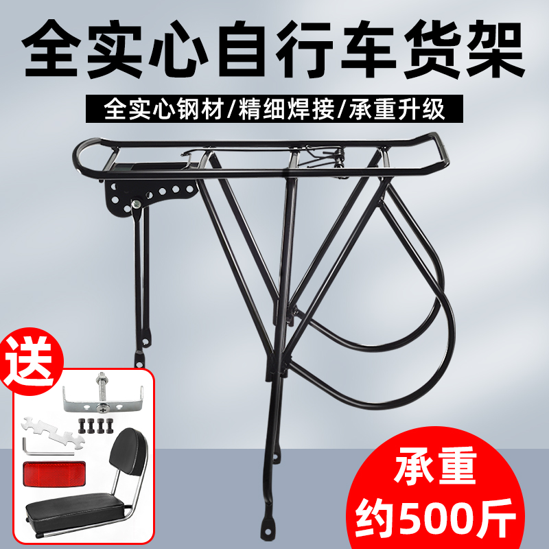 适用喜德盛黑客350/380自行车后座架山地车货架实心单车载人尾架