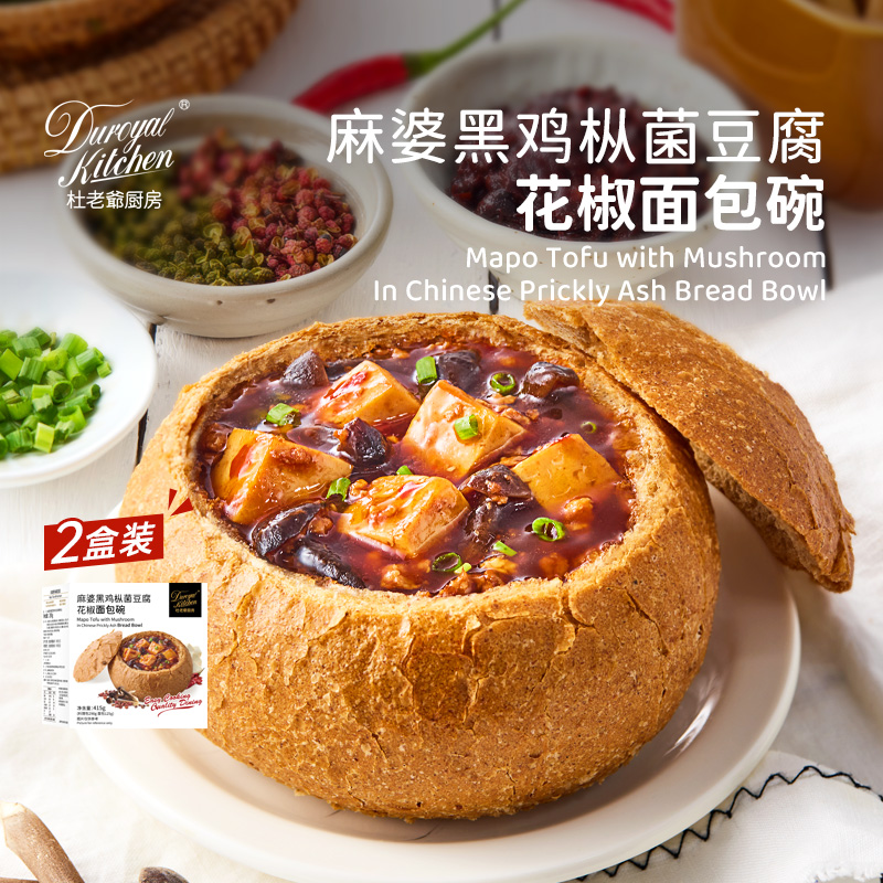 甄选云南黑鸡枞菌，郫县豆瓣酱，鲜香麻辣