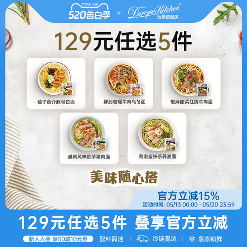 杜老爷厨房鲜茄咖喱牛肉乌冬面
