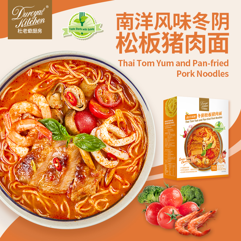 杜老爷厨房照烧洋葱牛肉乌冬面