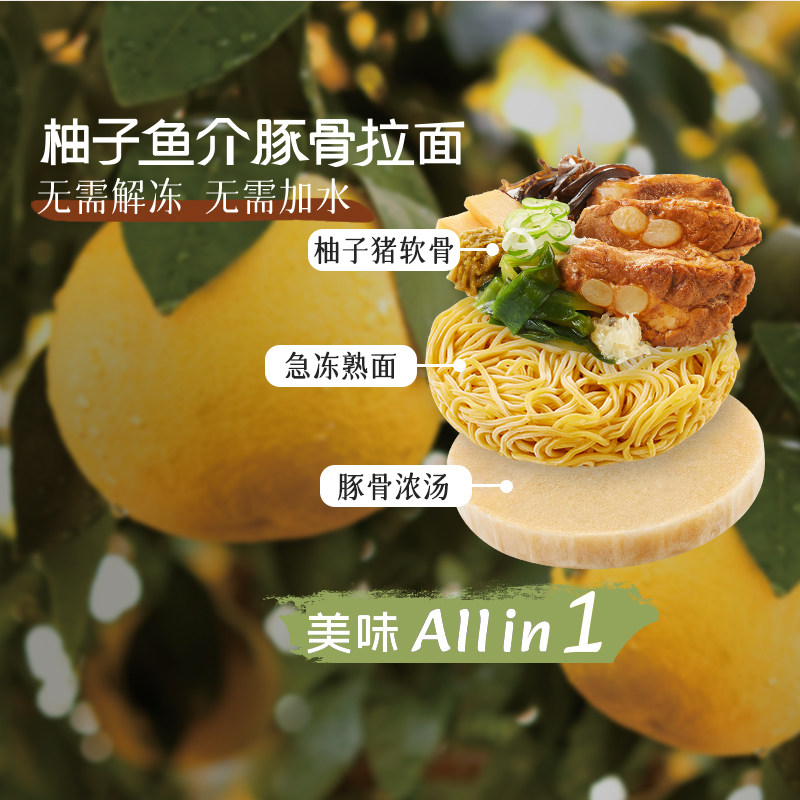 【试用测评】杜老爷厨房柚子鱼介越南风味香茅猪肉拉面组合