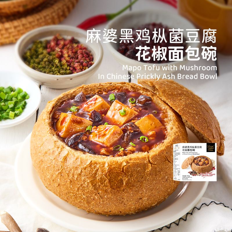 杜老爷厨房麻婆豆腐面包碗