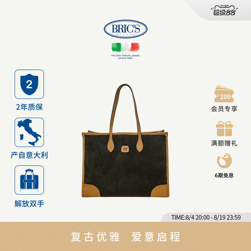 BRIC'S/托特包【甄选礼物】 LIFE系列都市休闲通勤单肩包托特包