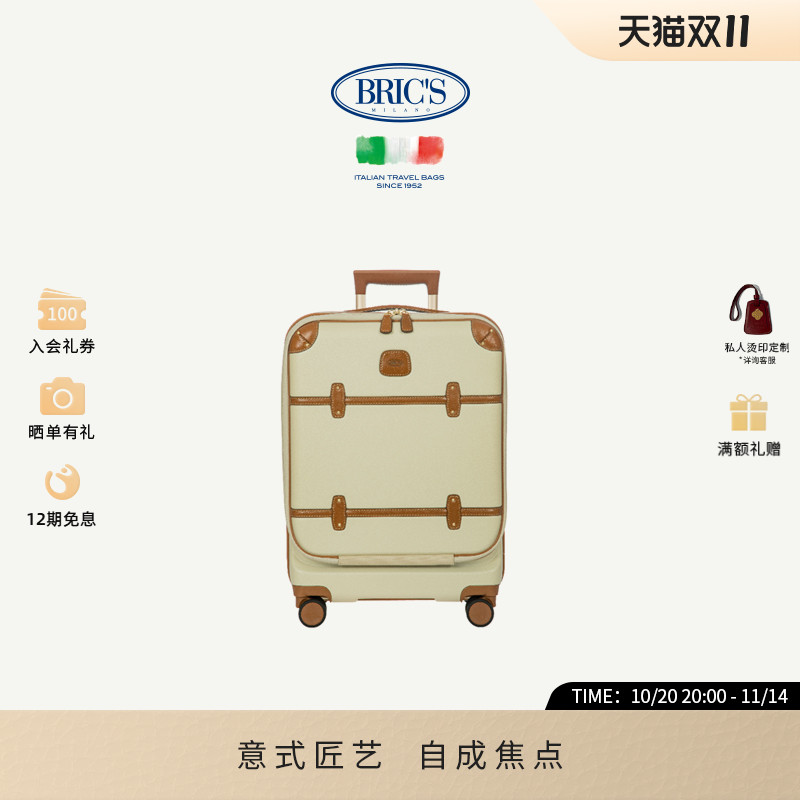 BRIC'S复古经典拉杆箱旅行箱