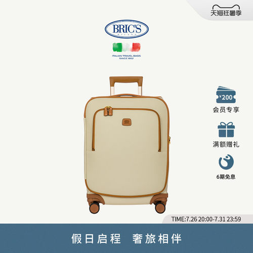 BRIC'S21寸优雅旅行箱拉杆箱