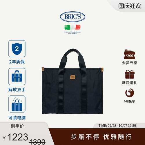 BRICSX系列大号通勤单肩托特包