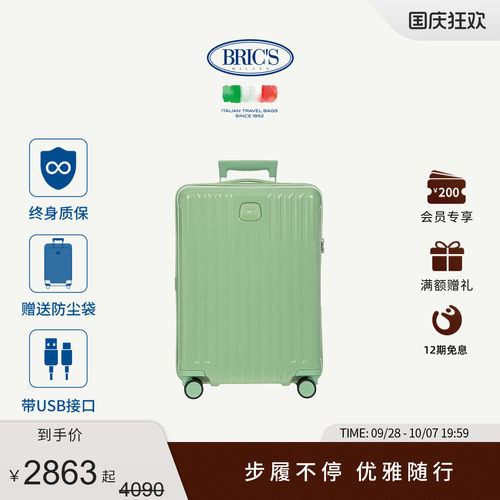 BRICSPOSITANO系列27寸拉杆箱