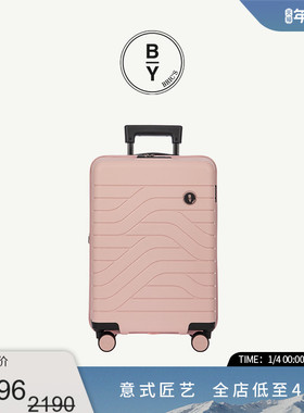 【明星同款】BRICS/21寸拉杆箱可登机Ulisse系列静音轮时尚旅行箱