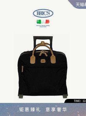 BRICS/18寸拉杆箱可登机 X-COLLECTION系列商务休闲行李箱