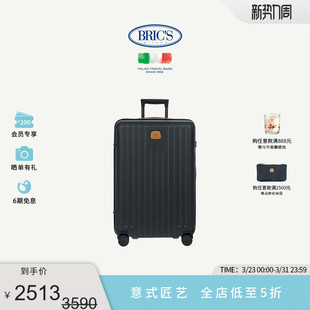 BRICS CAPRI系列商务轻盈优雅旅行箱行李箱拉杆箱 27寸拉杆箱