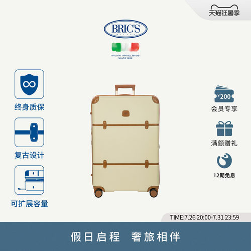 Bric'sBellagio系列复古旅行箱