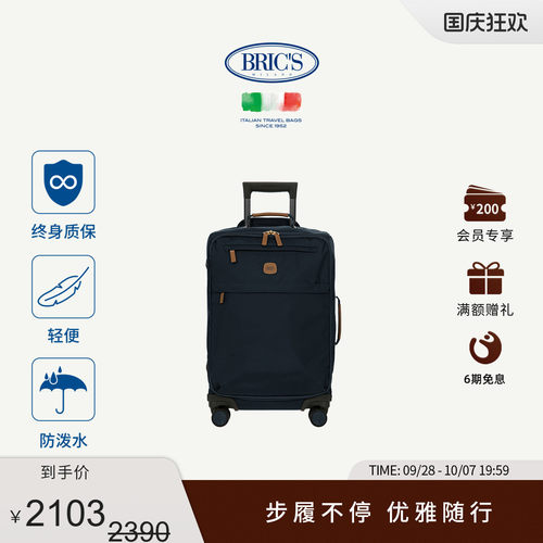 BRICS商务休闲拉杆箱旅行箱