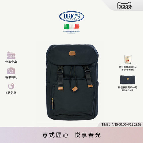 BRICSX-COLLECTION系列双肩包