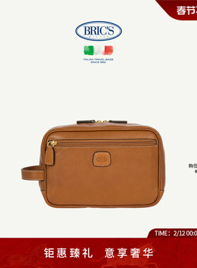 BRICS/化妆包 LIFE PELLE系列都市休闲化妆包洗漱包