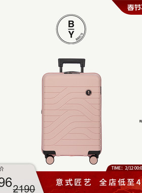 【明星同款】BRICS/21寸拉杆箱可登机Ulisse系列静音轮时尚旅行箱