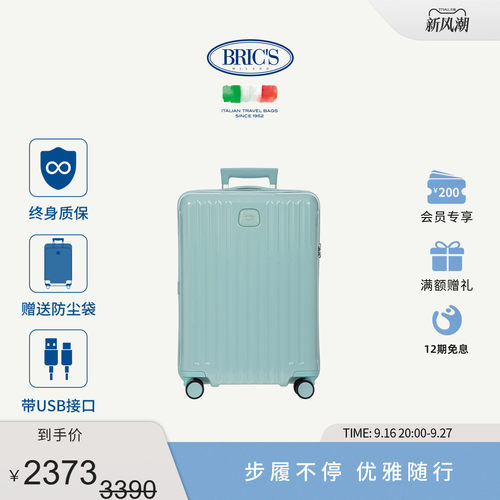 BRIC'SPOSITANO系列21寸拉杆箱