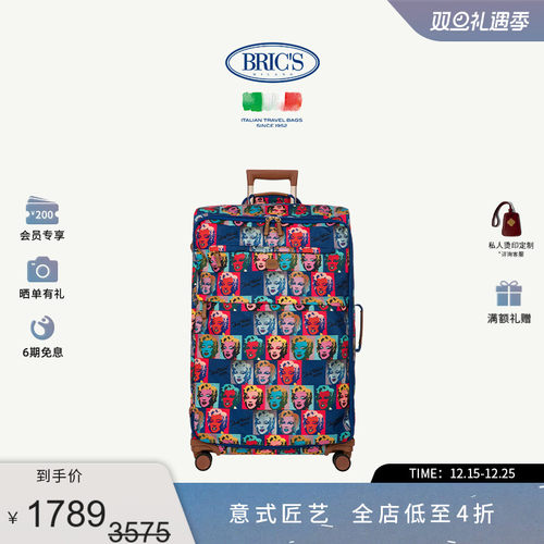 BRICS联名系列拉杆箱旅行箱