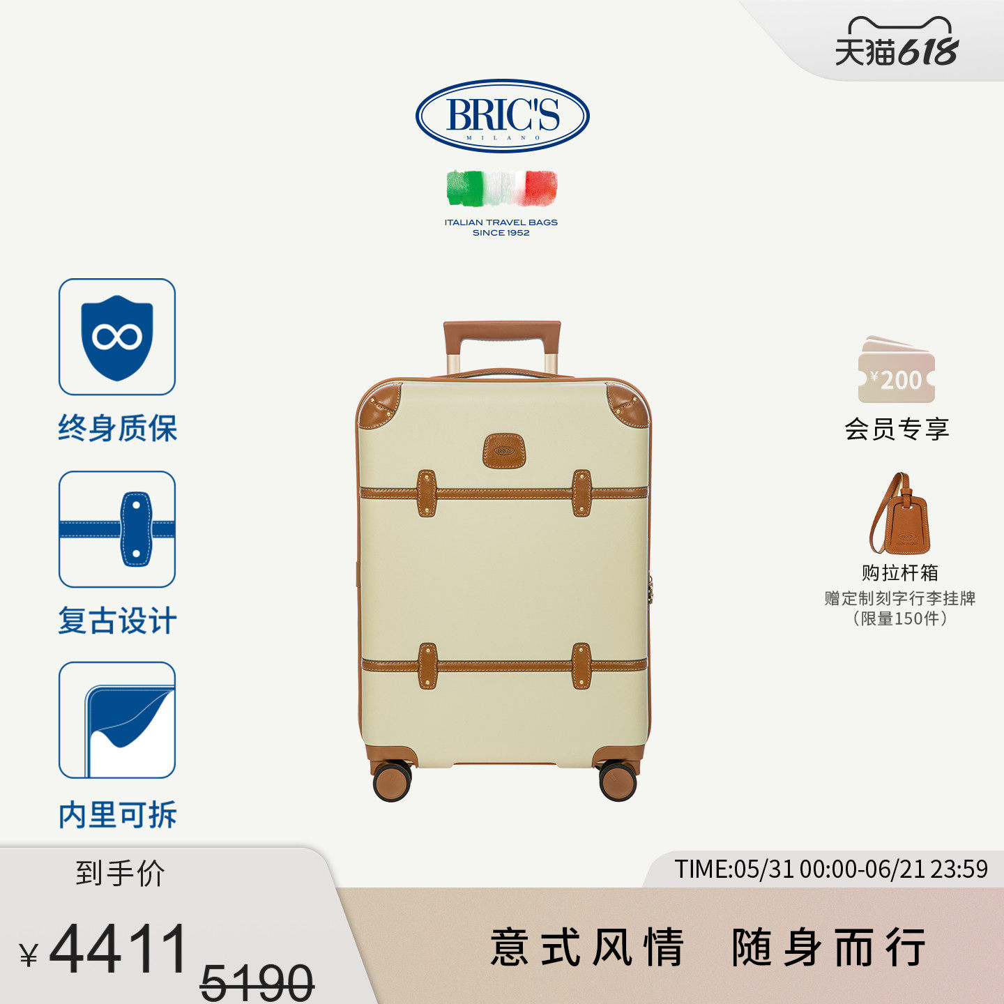 【明星同款】BRICS/21寸拉杆旅行箱可登机BELLAGIO经典复古行李箱