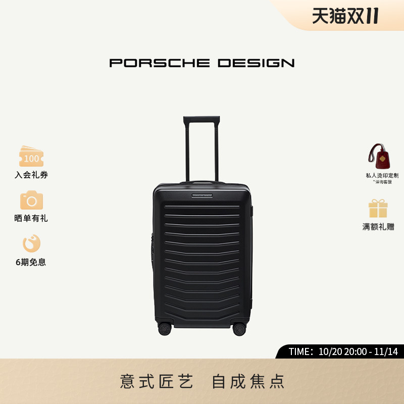 BRICSPORSCHEDESIGN系列拉杆箱