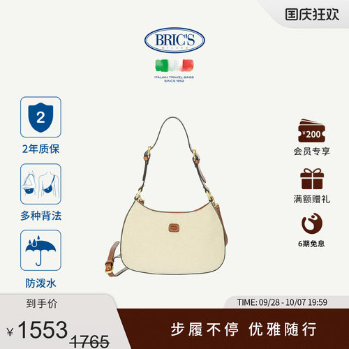 BRIC'S休闲出行单肩斜挎包