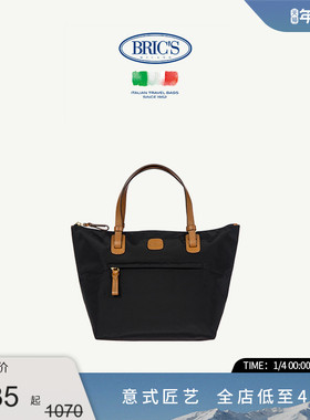 BRICS/饺子包 X-COLLECTION系列都市时尚休闲购物袋轻便单肩包