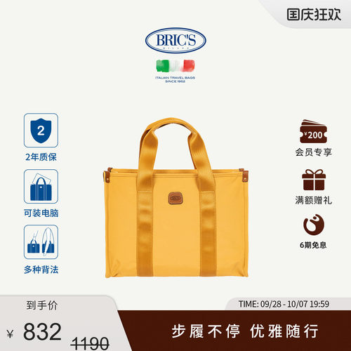 BRICS都市通勤中号单肩托特包