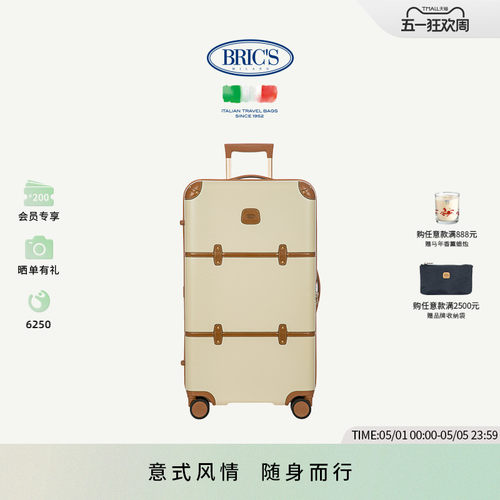 Brics复古风28寸拉杆箱