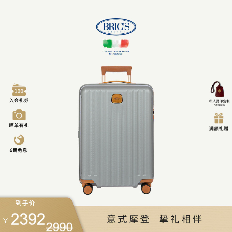 BRIC'S商务轻盈优雅拉杆箱