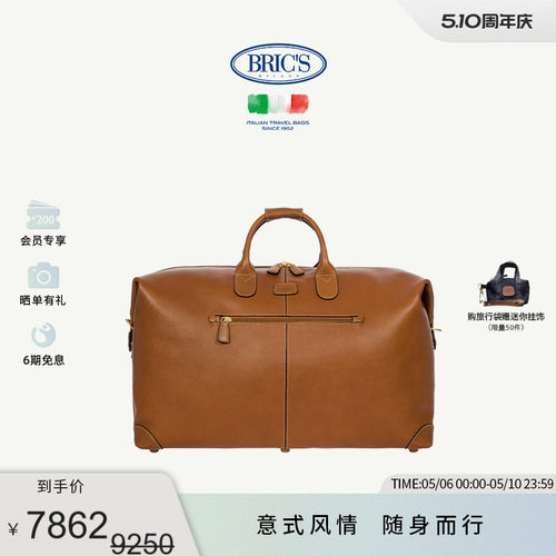 旅行袋BRIC'S牛皮大复古