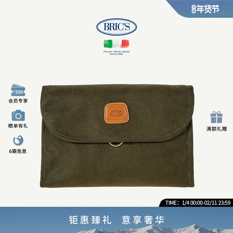 BRICS/化妆包 LIFE系列都市休闲化妆包洗漱包,箱包皮具/热销女包/男包,通用款女包,淘宝优惠券,粉丝福利购,淘宝优惠卷