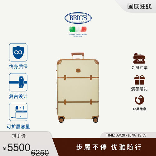 Bric'sBellagio系列复古旅行箱