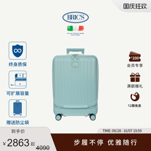 BRIC'SPOSITANO系列21寸拉杆箱