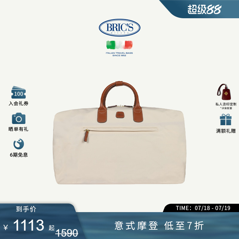BRICSX-COLLECTION系列旅行袋