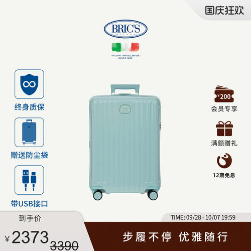 BRIC'SPOSITANO系列21寸拉杆箱
