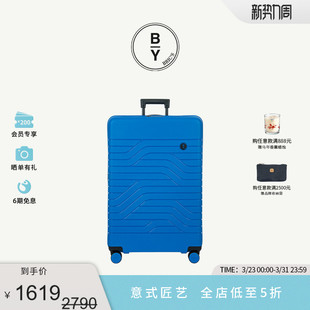 年轻行李箱旅行箱 ULISSE系列多彩潮流时尚 BRICS 30寸拉杆箱