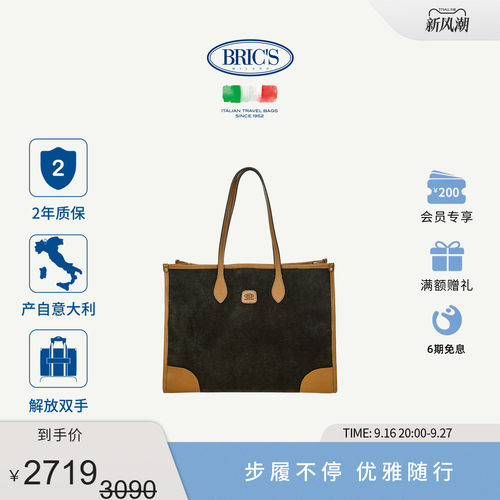 BRIC'S通勤单肩托特包
