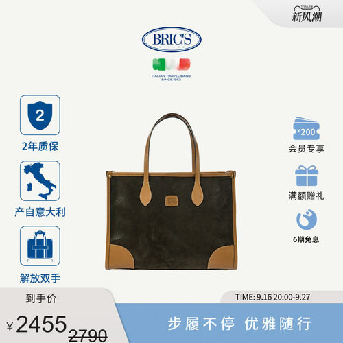 BRIC'S通勤单肩托特包