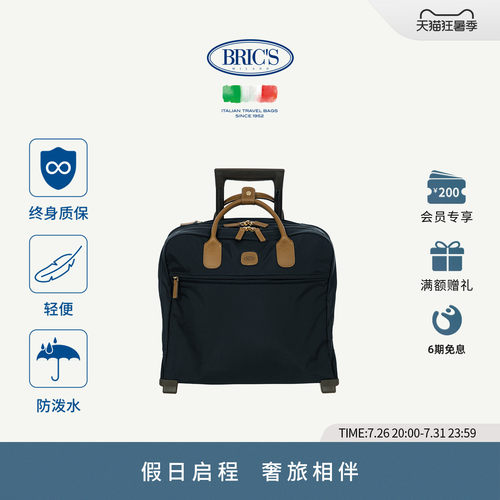 BRICSX-COLLECTION系列拉杆箱
