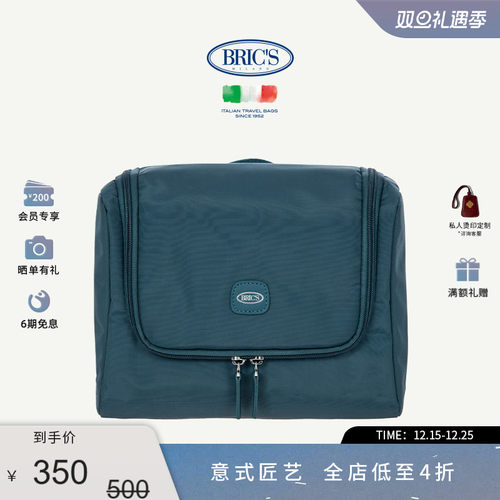 BRICSPOSITANOSOFT系列收纳包