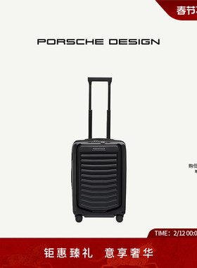 PORSCHE DESIGN/21寸拉杆箱可登机HARDCASE系列商务行李箱拉杆箱